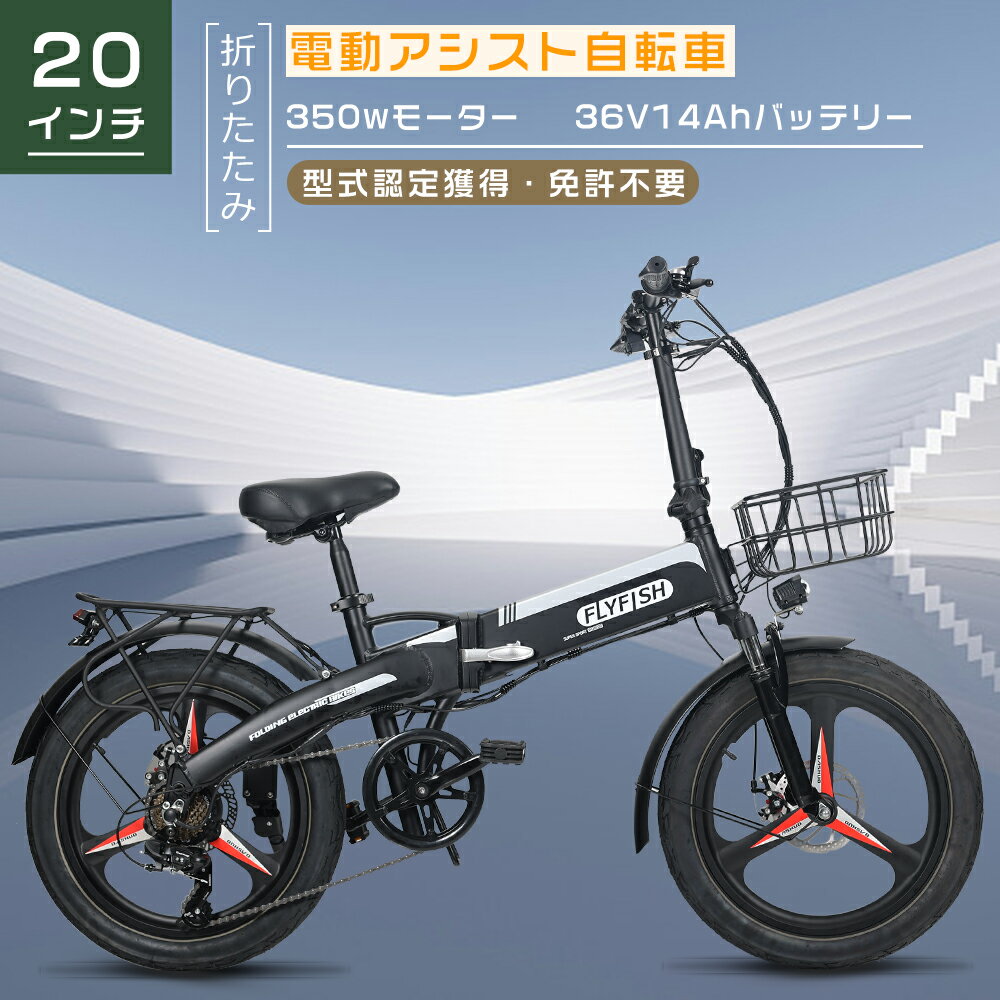 【型式認定獲得】電動自転車 20インチ 電動折りたたみ自転車 軽量 ファットバイク 電動 マウンテンバイ..