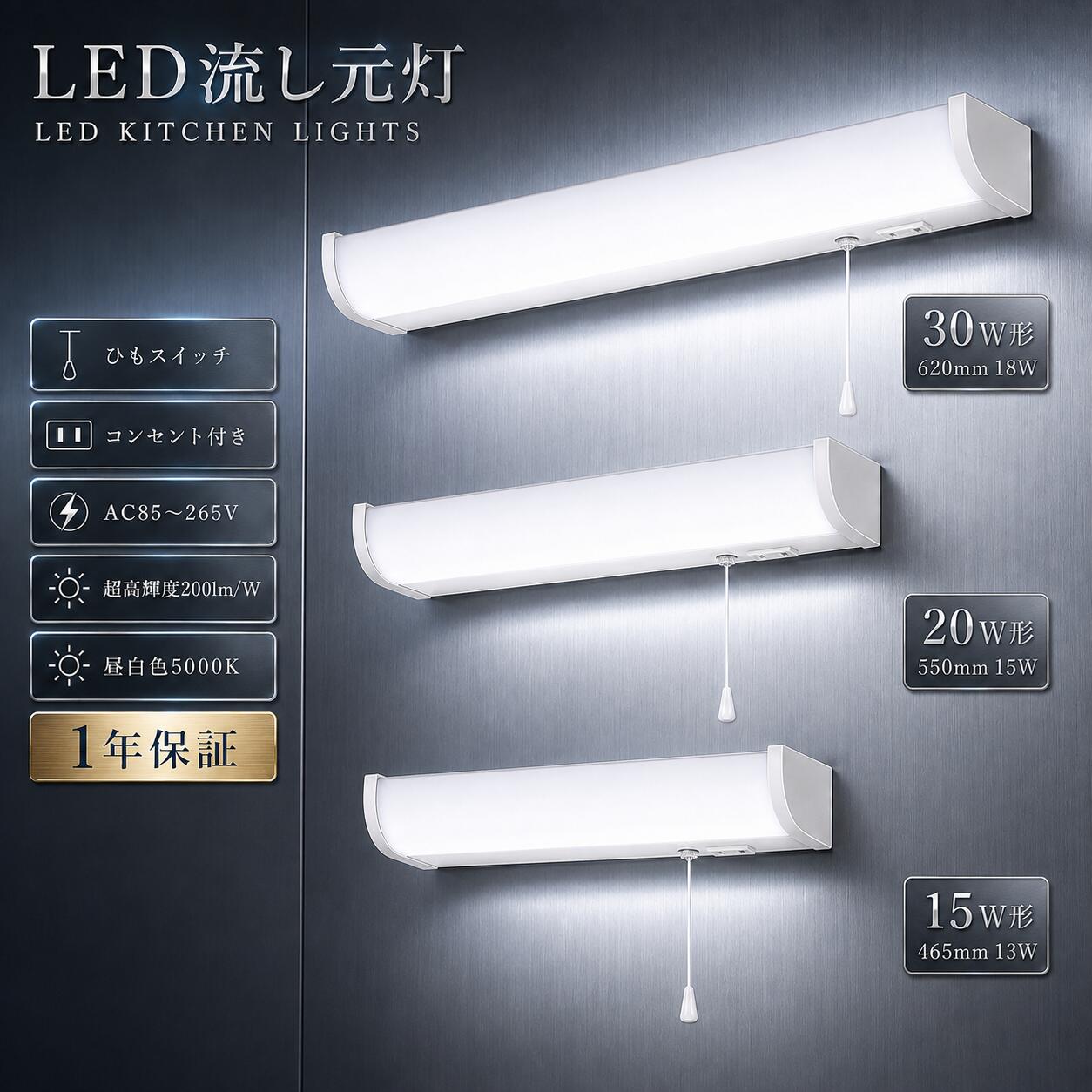 楽天市場】流し元灯 led コンセント付の通販