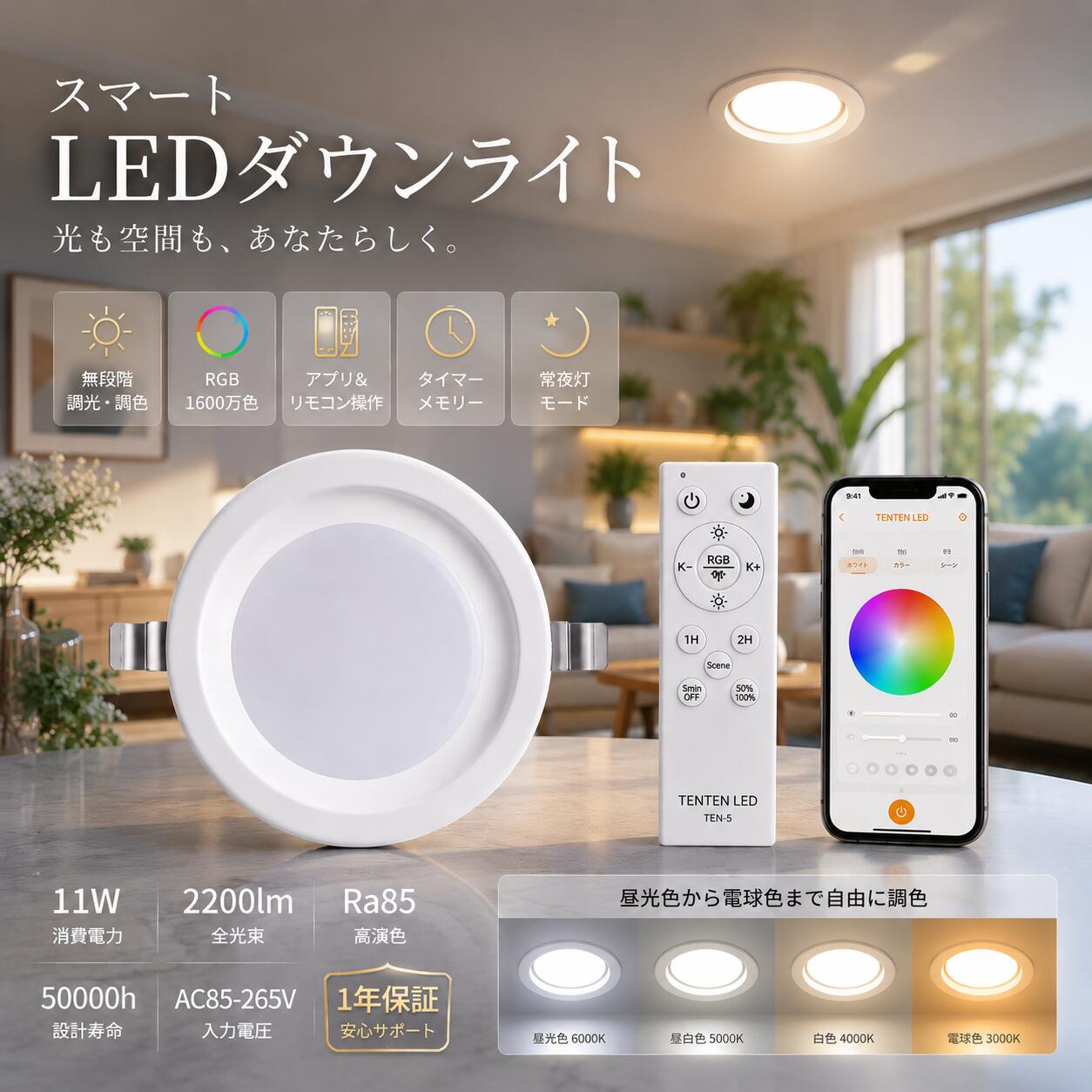 楽天市場】ledダウンライト 100φ調光電球色の通販
