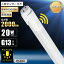 led蛍光灯 20w 片側給電led蛍光灯 20w led蛍光灯 20w形 led蛍光灯 20w形 直管 led蛍光灯 20w 直管の画像