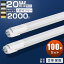 led蛍光灯 20w 片側給電led蛍光灯 20w led蛍光灯 20w形 led蛍光灯 20w形 直管 led蛍光灯 20w 直管の画像