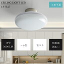 【最安値】LEDシーリングライト 6畳 15W 3000lm 昼光色 4畳 工事不要 LEDライト 小型シーリングライト おしゃれ シーリングライト 薄型 取付...