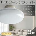 【あす楽対応】LEDシーリングライト 25W 5000lm 4畳 8畳 工事不要 LEDライト 小型 シーリングライト 薄型 おしゃれ シーリングライト 取付簡...