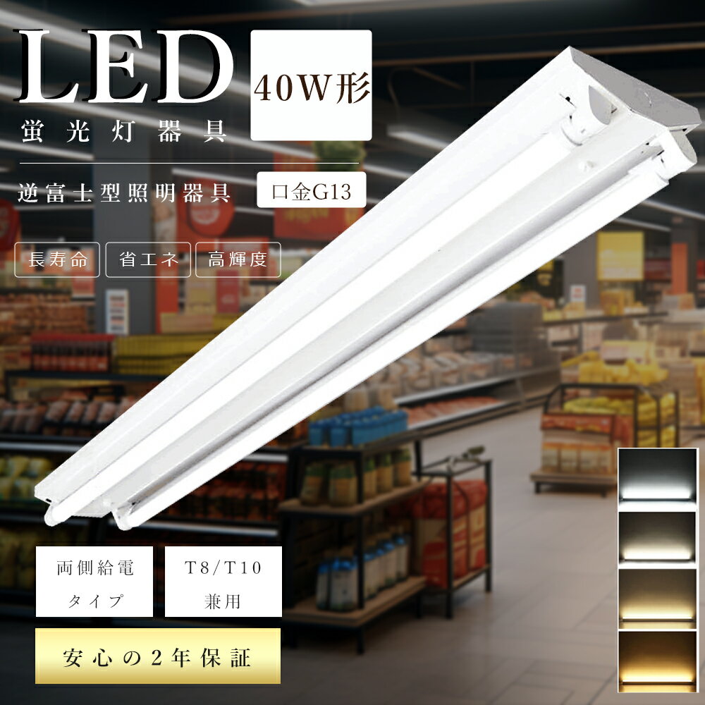 ٻη LED١饤 40W2 LEDָ ٻ 40W 2 LEDָѾ 40W 2 LEDָη ٻ...