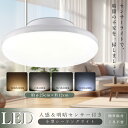 LEDシーリングライト 人感センサー付き 6畳 8畳 20W 200W相当 4000lm 電球色 白色 昼白色 昼光色 人感センサー シーリングライト 6畳 室...