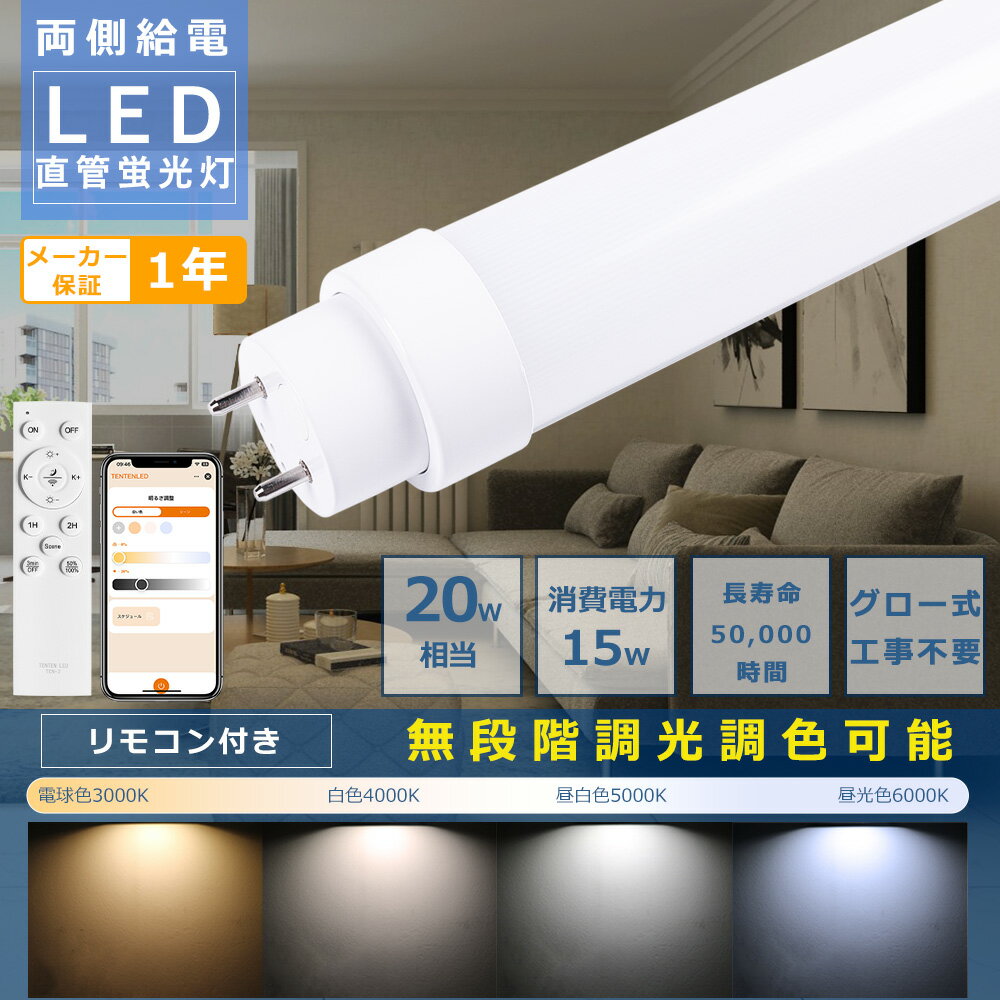 楽天市場】リモコン(直管形LEDランプ|蛍光灯):ライト・照明 楽天市場】リモコン(直管形LEDランプ|蛍光灯):ライト・照明