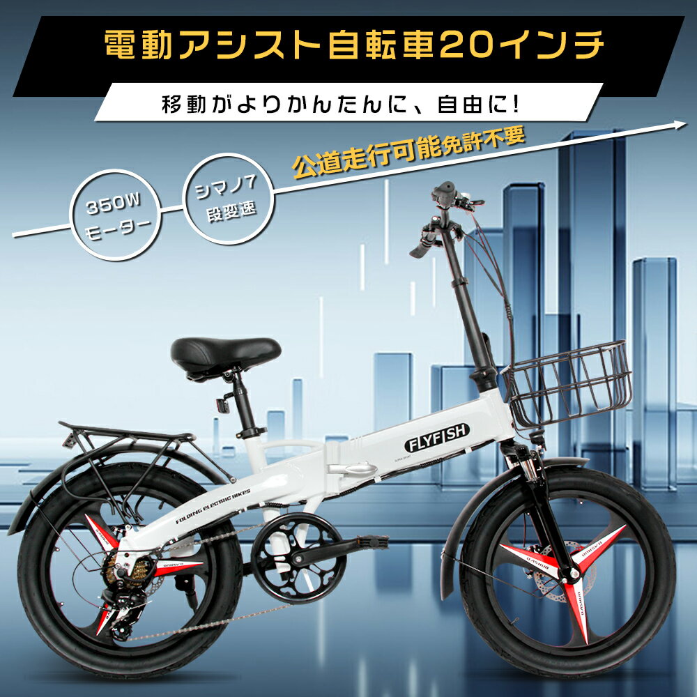 2024ǯǿǥڷǧFLYFISHưȼž20ưޤꤿ߼žְ¤ƻǽeХХդEBIKEޥƥХ20ˤλҥեåȥХưޤꤿ߼žַưߥ˥٥žޤޤʤ