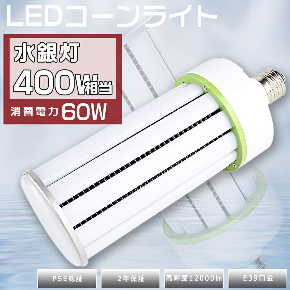 LED 60W LED饤 E39 LED  LED 60w HF400X   400W...