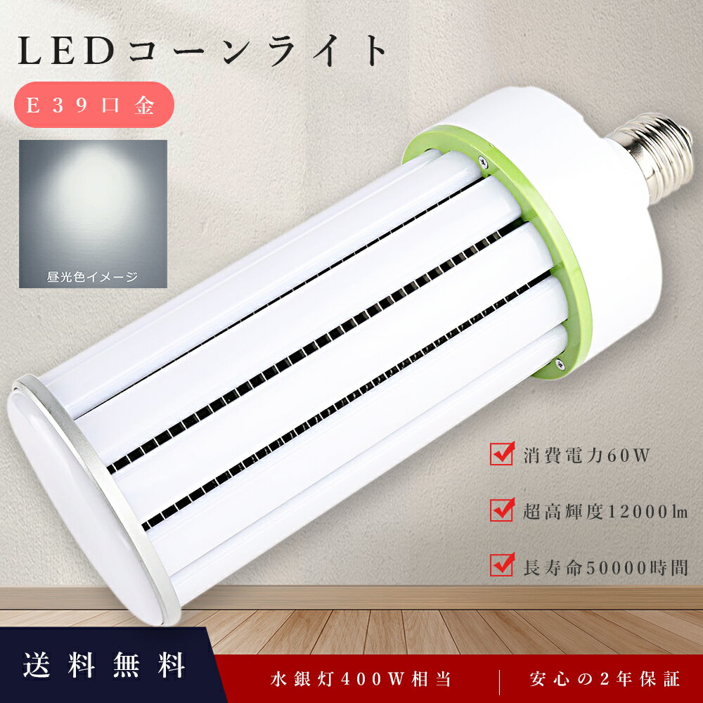 LED 60W 6000K 12000LM LED饤 60W E39 LED  HF400X...
