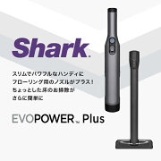 楽天市場 Shark 公式 Shark シャーク Evopower Plus エヴォパワープラス W35p 充電式 ハンディクリーナー Wv285j Shark 楽天市場店 みんなのレビュー 口コミ 楽天市場 Shark 公式 Shark シャーク Evopower Plus エヴォパワープラス W35p 充電式 ハンディクリーナー Wv285j Shark 楽天市場店 みんなのレビュー 口コミ