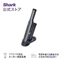【Shark 公式】 Shark シャーク EVOPOWER エヴォパワー W30 充電式 ハンディクリーナー WV251J