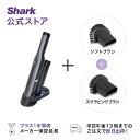 【Shark 公式】 Shark シャーク EVOPOWER エヴォパワー W30 充電式 ハンディクリーナー WV251J アクセサリーパ
