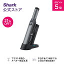 ポイント5倍 21%OFF 【Shark 公式】 Shark シャーク EVOPOWER W35 充電式 ハンディクリーナー エヴォパワー 