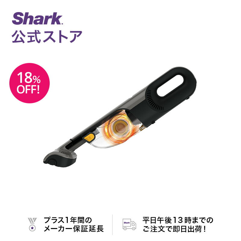 18%OFF 【Shark 公式】 Shark シャーク 充電式 サイクロンハンディクリーナー CH951J
