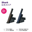 23%OFF 【Shark 公式】 Shark シャーク EVOPOWER EX 充電式ハンディクリーナー エヴォパワーイーエックス WV405J