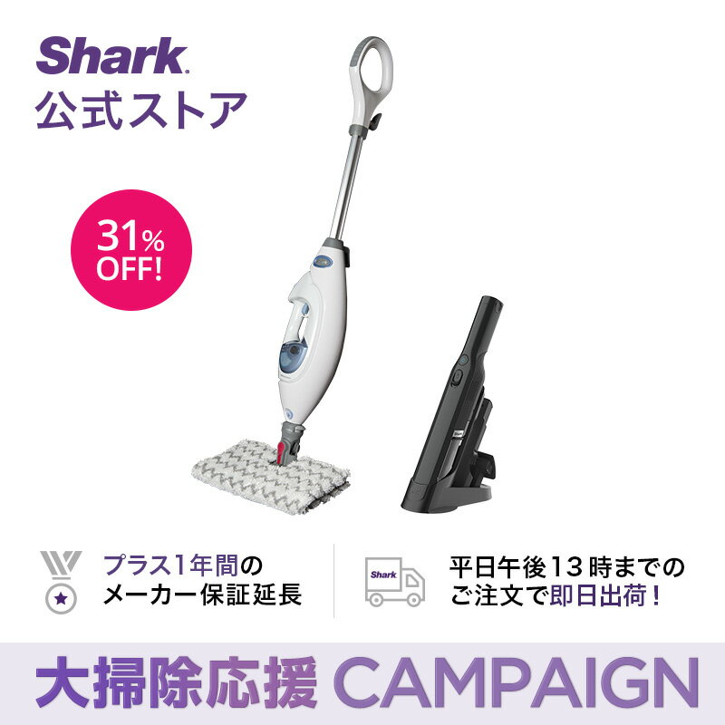 新品本物 Shark 公式 Shark シャーク 2 In 1 プロ スチームモップ Shark Evopower W セット Shark 店 Rentacarkristi Com 新品本物 Shark 公式 Shark シャーク 2 In 1 プロ スチームモップ Shark Evopower W セット Shark 店 Rentacarkristi Com