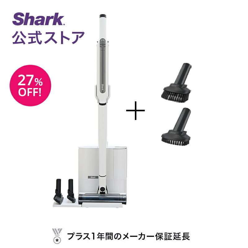 27％OFF セール【Shark 公式】Shark シャーク EVOPOWER SYSTEM STD コードレススティッククリーナー アクセサリーセット（ブラシセット） エヴォパワーシステムスタンダードプラス CS150JAE-XKIT07CS200J / 掃除機 コードレス スティック スタンド 自動ゴミ収集ドック