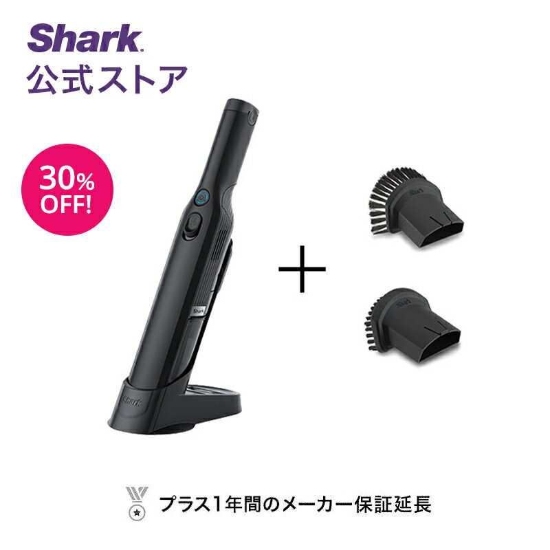 30％OFF セール【Shark 公式】 Shark シャーク EVOPOWER W25 充電式 ハンディクリーナー アクセサリーパックセット ブラシセット エヴォパワー WV270J / コードレスクリーナー 掃除機 コードレ…