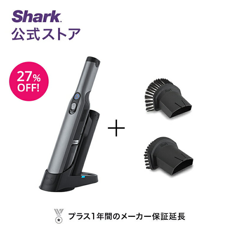 27％OFF セール【Shark 公式】 Shark シャーク EVOPOWER W35 充電式 ハンディクリーナー アクセサリーパックセット ブラシセット エヴォパワー WV280J / コードレスクリーナー 掃除機 ハンディ…