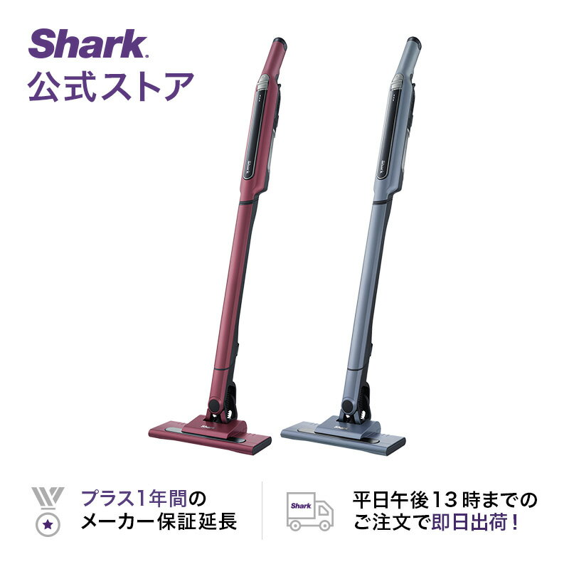 髪の毛が絡まらない掃除機「Shark CS401J」を購入!実際に使ってみたレビューと評判