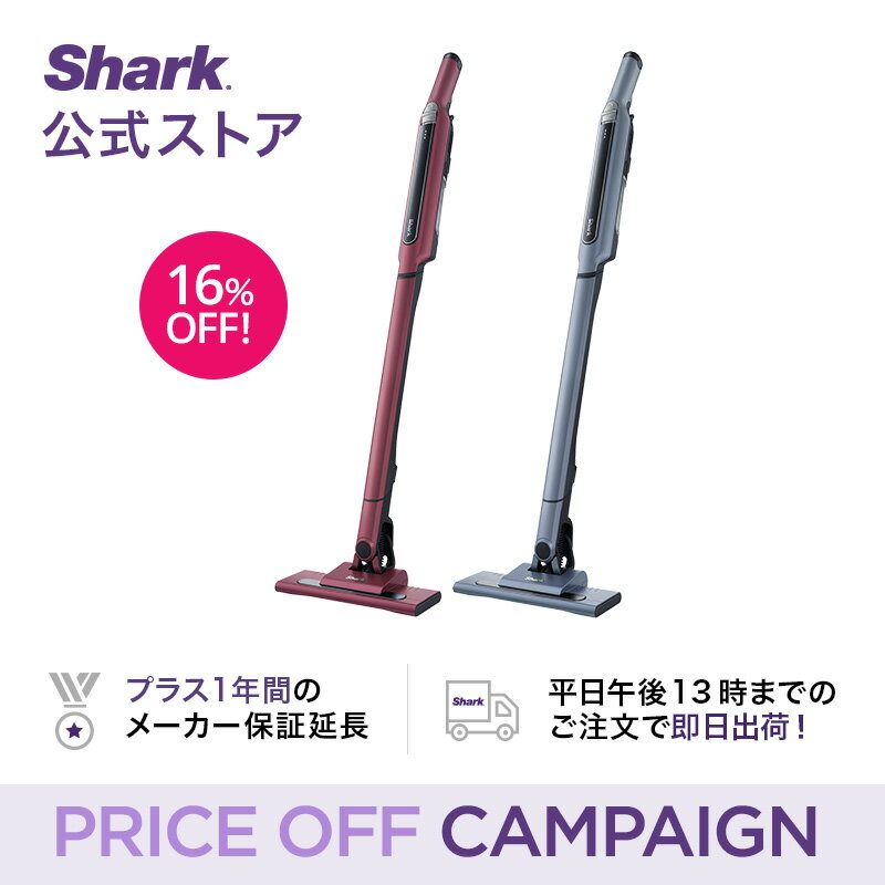 16%OFF 【Shark 公式】 Shark EVOPOWER SYSTEM コードレススティッククリーナー CS200J