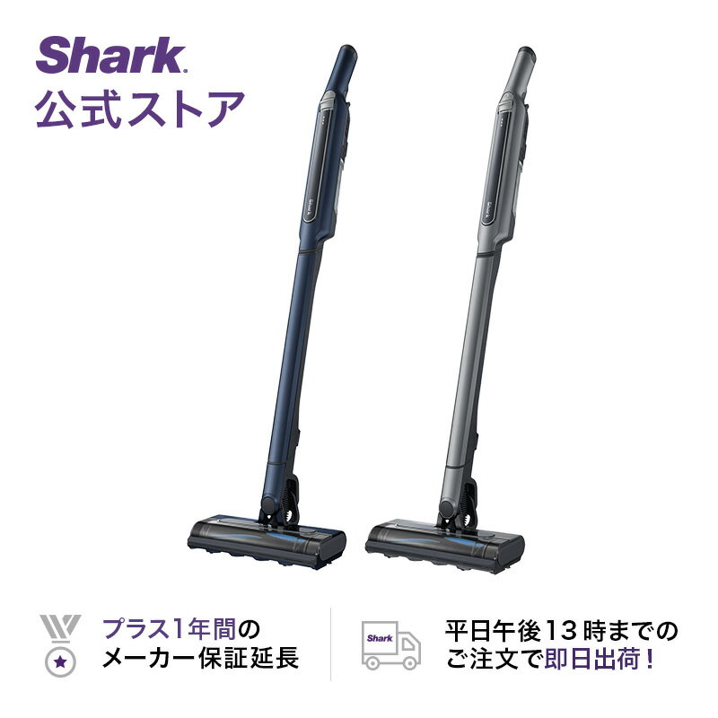 髪の毛が絡まらない掃除機「Shark CS401J」を購入!実際に使ってみたレビューと評判