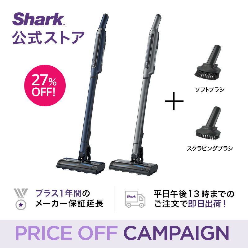 27%OFF 【Shark 公式】 Shark EVOPOWER SYSTEM コードレススティッククリーナー CS401J + アクセサリセット【ブラシセット】