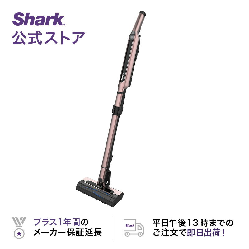 【Shark 公式】 Shark EVOPOWER SYSTEM コードレススティッククリーナー FLEXモデル CS501J