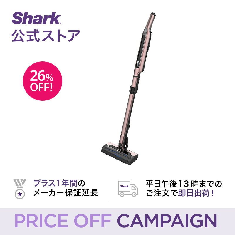 26%OFF 【Shark 公式】 Shark EVOPOWER SYSTEM コードレススティッククリーナー FLEXモデル CS501J