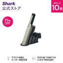 ポイント10倍 15%OFF 【Shark 公式】 Shark シャーク EVOPOWER EX 充電式ハンディクリーナー エヴォパワーイーエックス WV406J