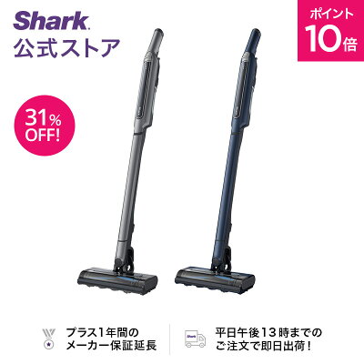 Shark（シャーク）コードレススティッククリーナー「エヴォパワーシステムCS401J」