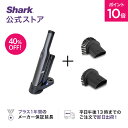 ポイント10倍 40%OFF 【Shark 公式】 Shark シャーク EVOPOWER W30 充電式 ハンディクリーナー アクセサリー