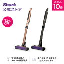 ポイント10倍 13%OFF 【Shark 公式】Shark シャーク EVOPOWER SYSTEM iQ コードレススティッククリーナー エヴォパワーシステムアイキュー CS851J