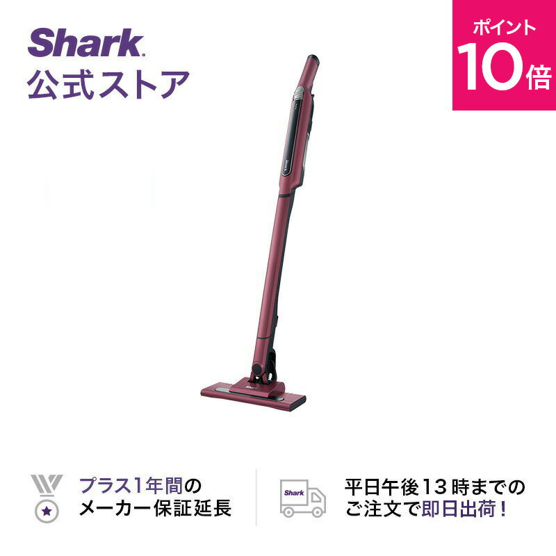 ポイント10倍 【Shark 公式】 Shark シャーク EVOPOWER SYSTEM コードレススティッククリーナー エヴォパワーシステム CS200J