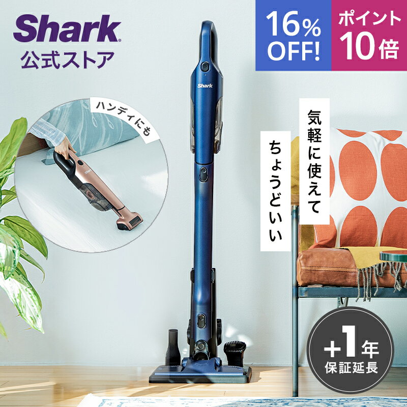16％OFF セール ポイント10倍【Shark 公