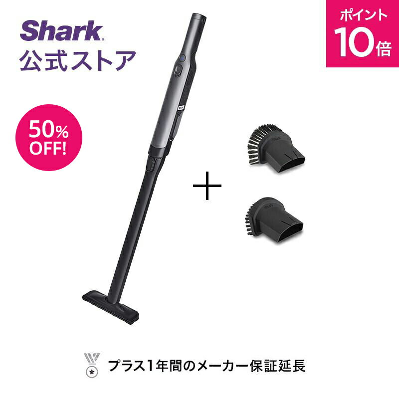 Shark『EVOPOWERPlusW30P充電式ハンディクリーナーアクセサリーパックセット』