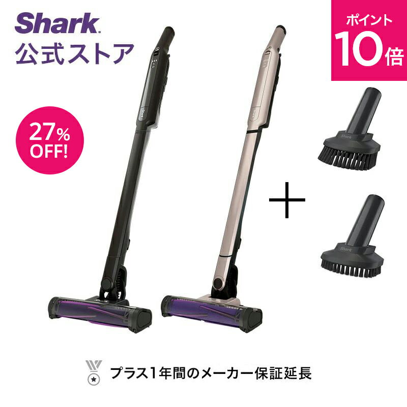 27％OFF セール ポイント10倍【Shark 公式】Shark シャーク EVOPOWER SYSTEM ADV コードレススティッククリーナー ブラシセット エヴォパワーシステムアドバンス CS601J-XKIT07CS200J / 掃除機…