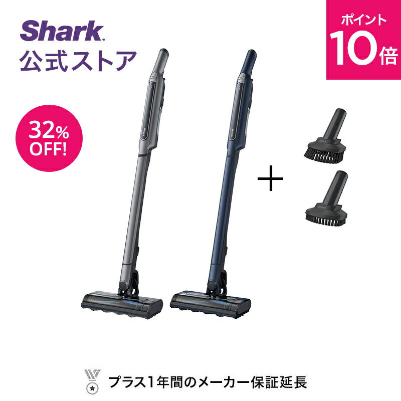 シャーク ハンディ掃除機 32％OFF セール ポイント10倍【Shark 公式】 Shark EVOPOWER SYSTEM コードレススティッククリーナー アクセサリセット（ブラシセット） エヴォパワーシステム CS401J-XKIT07CS200J / 掃除機 コードレス スティック ハンディークリーナー 収納 布団 髪の毛 ペット