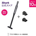 34％OFF セール ポイント10倍 Shark シャーク EVOPOWER Plus W30P 充電式 ハンディクリーナー アクセサリーパックセット エヴォパワープラス WV260J / ハンディー掃除機 コードレス スタンド付き 収納 軽量 ハンドクリーナー スティック 車用