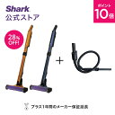 28％OFF セール ポイント10倍Shark シャーク EVOPOWER SYSTEM ADV コードレススティッククリーナー プレシジョンダスターセット エヴォパワーシステムアドバンス CS651J-4064FFJ360J / 掃除機 スタンド 充電式 スティック掃除機 コードレス ハンディ