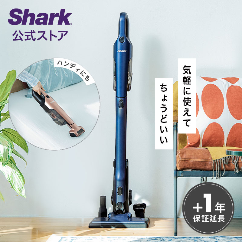  Shark シャーク 充電式 サイクロンスティッククリーナー CH966J / サイクロン掃除機 コードレス 掃除機 コードレス掃除機 スティック掃除機 ハンディクリーナー ハンディー 吸引力 軽量 布団 ふとん 車用 そうじき