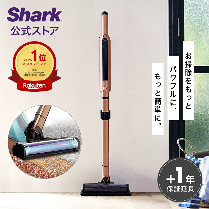 【Shark 公式】Shark シャーク EVOPOWER SYSTEM iQ コードレススティッククリーナー エヴォパワーシステムアイキュー CS851J / 掃除機 コードレス スティック スタンド付き ハンディー ハンディークリーナー 軽量 吸引力 強力 髪の毛