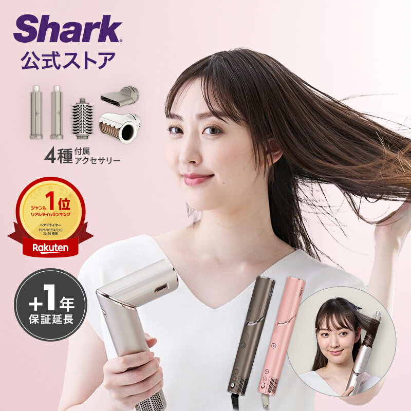 楽天市場】【Shark 公式】Shark シャーク FlexStyle マルチ 楽天市場】【Shark 公式】Shark シャーク FlexStyle マルチ