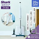 20%OFF セール 【Shark 公式】 Shark EVOPOWER SYSTEM FIT+ コードレススティッククリーナー プレシジョンダスターセット L...