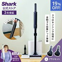 19%OFF セール 【Shark 公式】 Shark EVOPOWER SYSTEM NEO II+ コードレススティッククリーナー LC551JBK ブラシ...