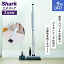 9%OFF セール 【Shark 公式】 Shark EVOPOWER SYSTEM FIT コードレススティッククリーナー LC100J / 掃除機 コードレ...