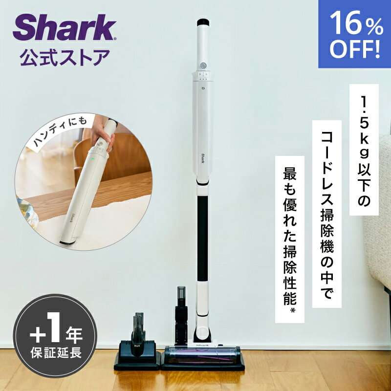 楽天市場】シャーク 掃除機 バッテリー二個(家電)の通販 楽天市場】シャーク 掃除機 バッテリー二個(家電)の通販