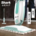 【Shark 公式】 Shark シャーク スチームモップ 