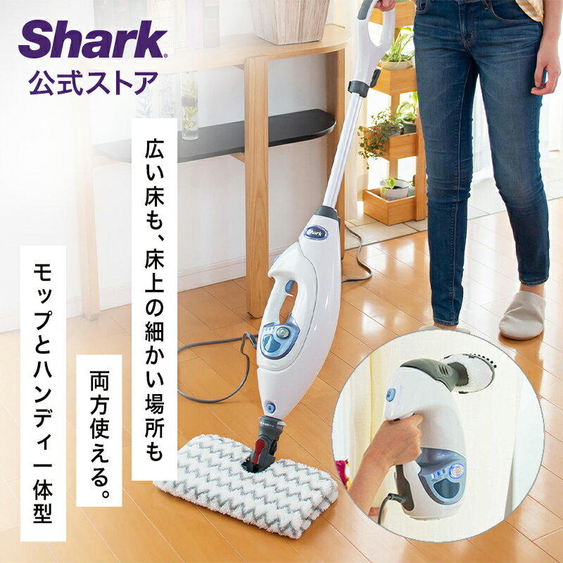 【Shark 公式】 Shark シャーク 2-IN-1プロ
