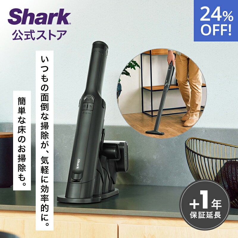 24％OFF セール 【Shark 公式】 Shark シ